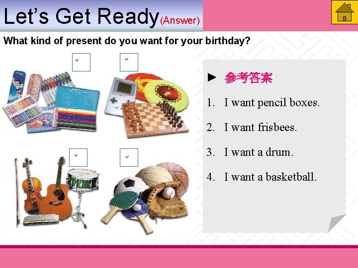 Let’s Get Ready(Answer) What kind of present do you want for your birthday? Check. Let’s Get Ready(Answer) What kind of present do you want for your birthday? Check.