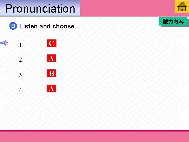 Pronunciation B Listen and choose. C 1. _________ A 2. _________ B 3. _________ Pronunciation B Listen and choose. C 1. _________ A 2. _________ B 3. _________