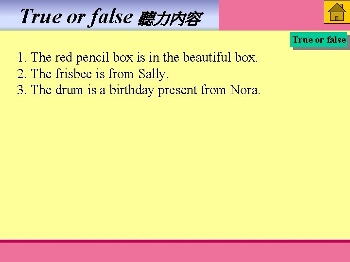True or false 聽力內容 True or false 1. The red pencil box is in True or false 聽力內容 True or false 1. The red pencil box is in