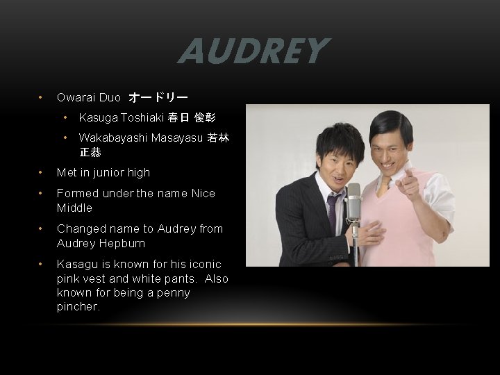 AUDREY • Owarai Duo オードリー • Kasuga Toshiaki 春日 俊彰 • Wakabayashi Masayasu 若林