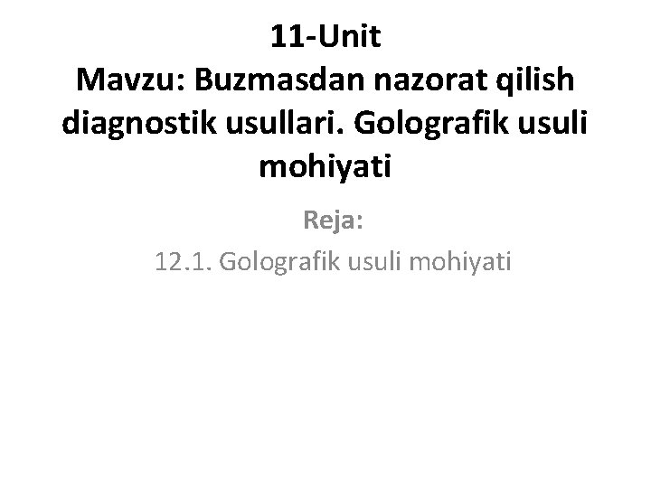 11 -Unit Mavzu: Buzmasdan nazorat qilish diagnostik usullari. Golografik usuli mohiyati Reja: 12. 1.