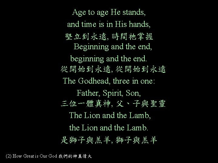 Age to age He stands, and time is in His hands, 堅立到永遠, 時間祂掌握 Beginning
