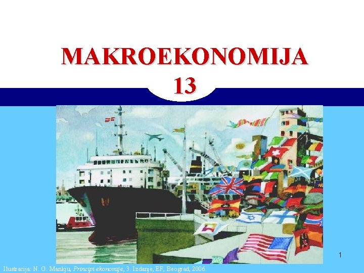 MAKROEKONOMIJA 13 1 Ilustracija: N. G. Mankju, Principi ekonomije, 3. Izdanje, EF, Beograd, 2006.