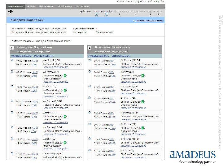 © copyright 2005 - AMADEUS Travel Technology Group S. A. / all rights reserved