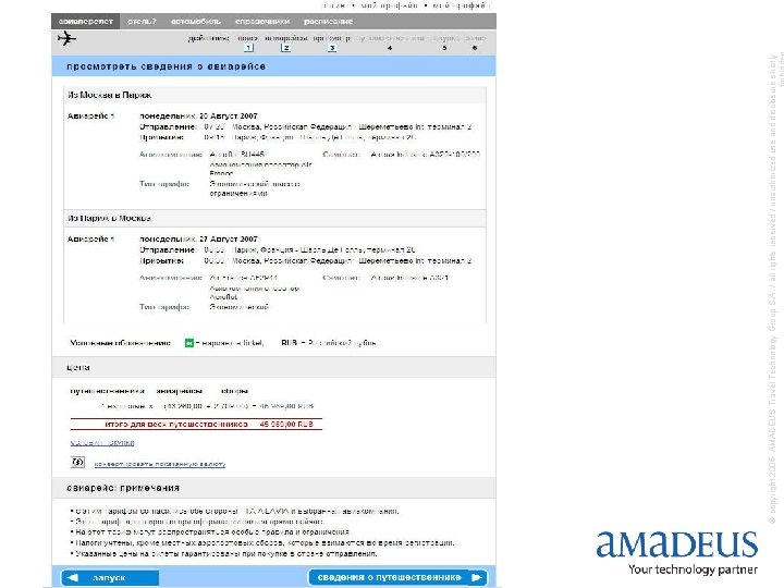 © copyright 2005 - AMADEUS Travel Technology Group S. A. / all rights reserved