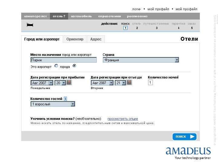 © copyright 2005 - AMADEUS Travel Technology Group S. A. / all rights reserved