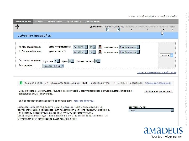 © copyright 2005 - AMADEUS Travel Technology Group S. A. / all rights reserved