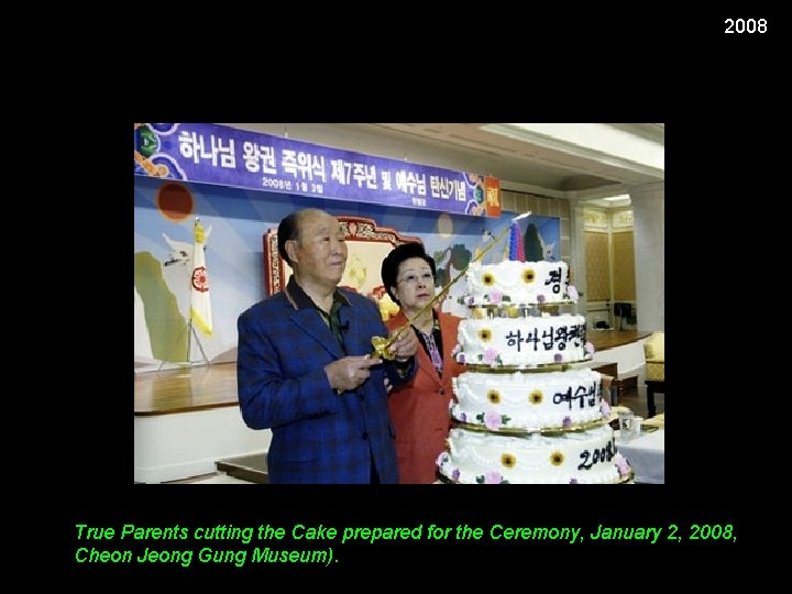 2008 True Parents cutting the Cake prepared for the Ceremony, January 2, 2008, Cheon