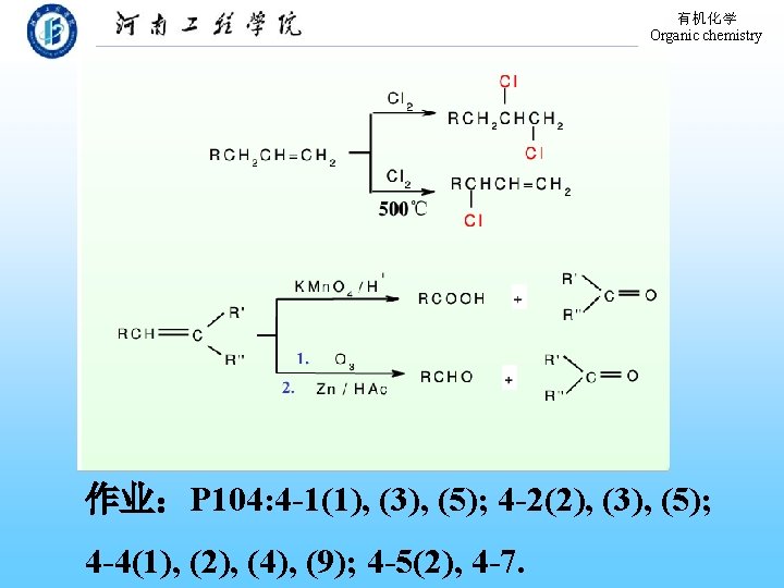 有机化学 Organic chemistry 作业：P 104: 4 -1(1), (3), (5); 4 -2(2), (3), (5); 4