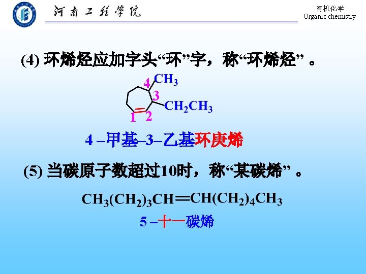 Organic Chemistry Alkenes Organic Chemistry 4 1 Nomenclature