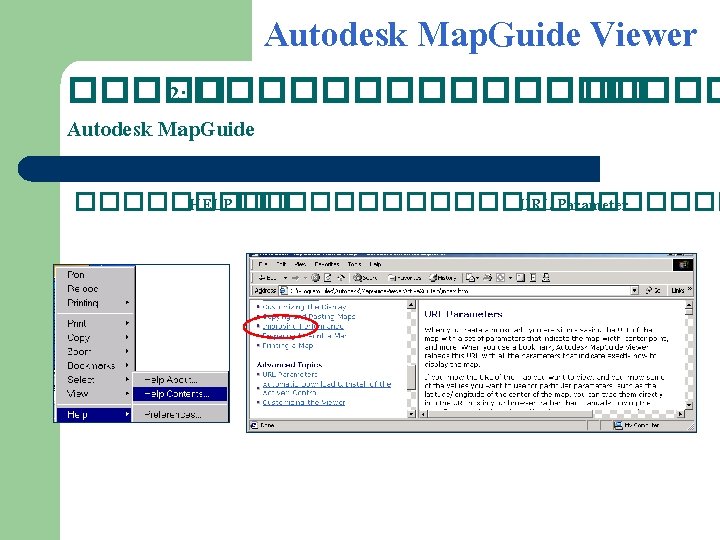 Autodesk Map. Guide Viewer ����� 2: ��������� �� Autodesk Map. Guide ����� HELP �����������