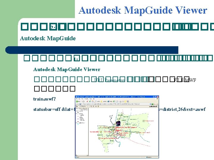 Autodesk Map. Guide Viewer ����� 2: ��������� �� Autodesk Map. Guide ������ 1: ��������