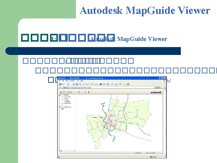 Autodesk Map. Guide Viewer ����� 1: ������ Autodesk Map. Guide Viewer ������ 1: ������������������