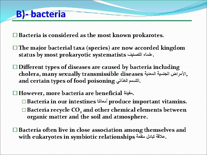 B)- bacteria � Bacteria is considered as the most known prokarotes. � The major