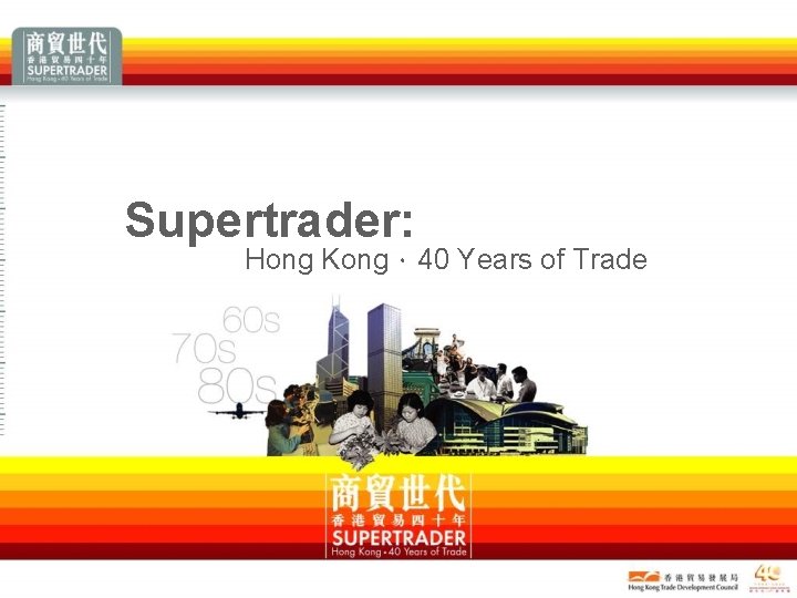 Supertrader: Hong Kong.40 Years of Trade Supertrader: Hong Kong.40 Years of Trade