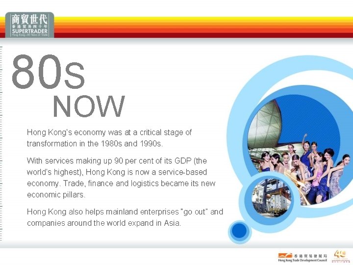 80 S NOW Hong Kong’s economy was at a critical stage of transformation in 80 S NOW Hong Kong’s economy was at a critical stage of transformation in