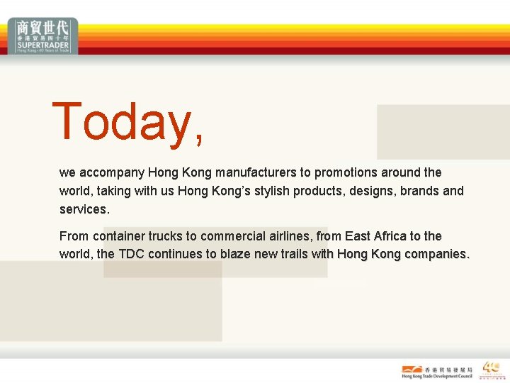 Today, we accompany Hong Kong manufacturers to promotions around the world, taking with us Today, we accompany Hong Kong manufacturers to promotions around the world, taking with us