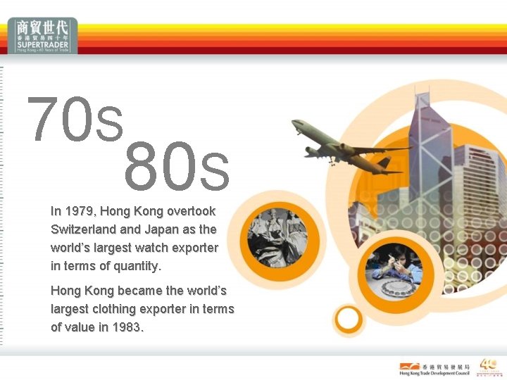 70 S 80 S In 1979, Hong Kong overtook Switzerland Japan as the world’s 70 S 80 S In 1979, Hong Kong overtook Switzerland Japan as the world’s