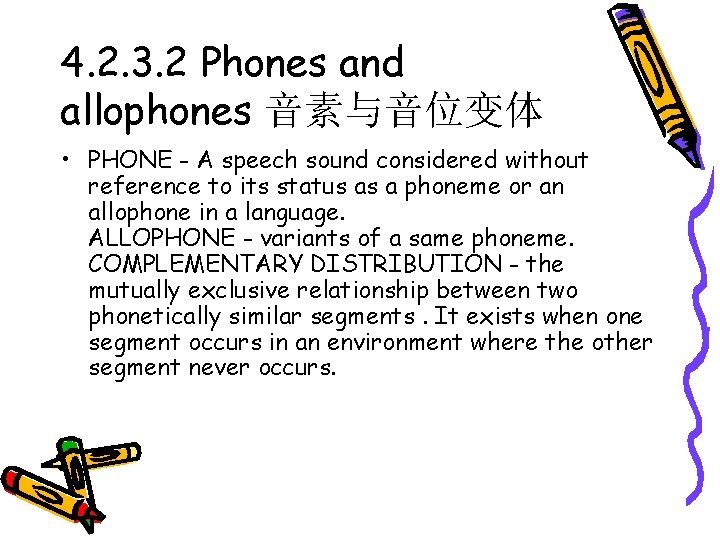 4. 2. 3. 2 Phones and allophones 音素与音位变体 • PHONE - A speech sound