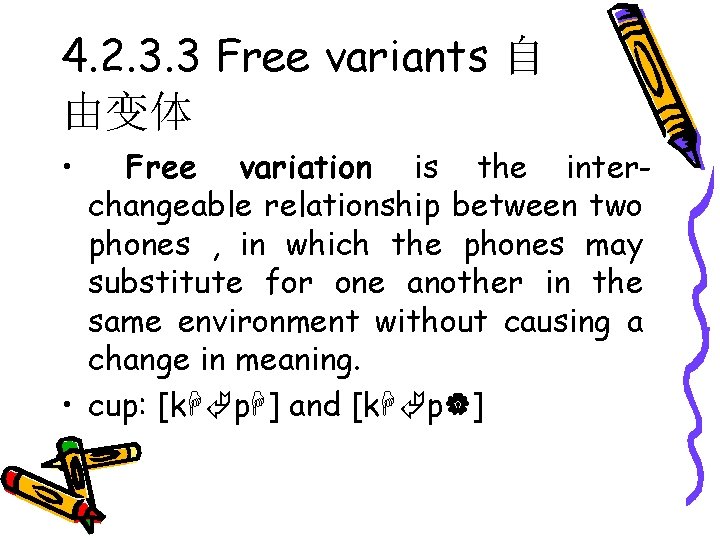 4. 2. 3. 3 Free variants 自 由变体 • Free variation is the interchangeable