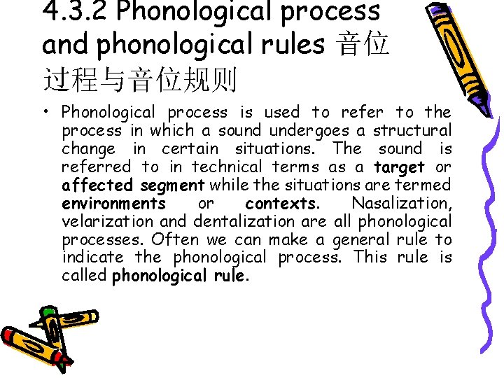 4. 3. 2 Phonological process and phonological rules 音位 过程与音位规则 • Phonological process is