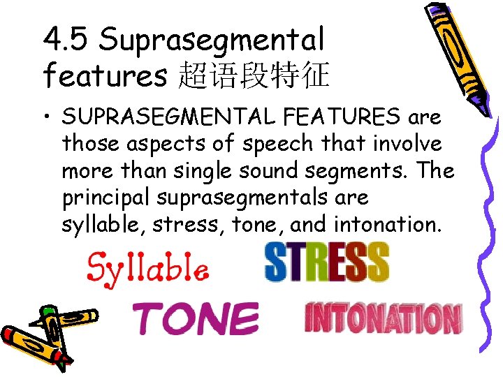 4. 5 Suprasegmental features 超语段特征 • SUPRASEGMENTAL FEATURES are those aspects of speech that