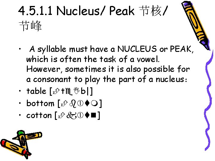 4. 5. 1. 1 Nucleus/ Peak 节核/ 节峰 • A syllable must have a