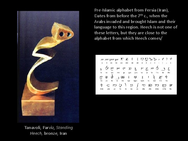 Pre-Islamic alphabet from Persia (Iran), Dates from before the 7 th c. , when