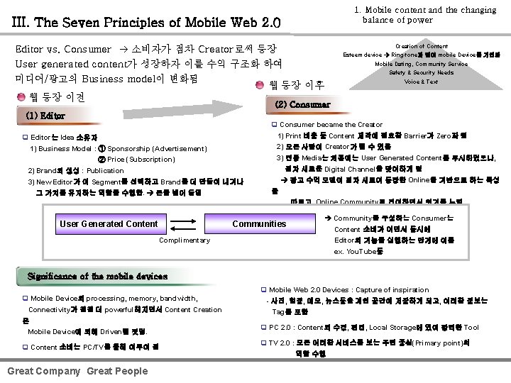1. Mobile content and the changing balance of power III. The Seven Principles of