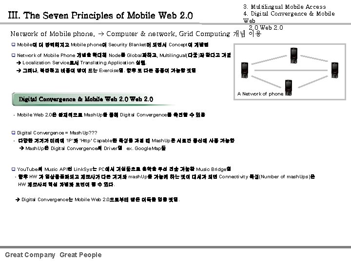 III. The Seven Principles of Mobile Web 2. 0 3. Multilingual Mobile Access 4.