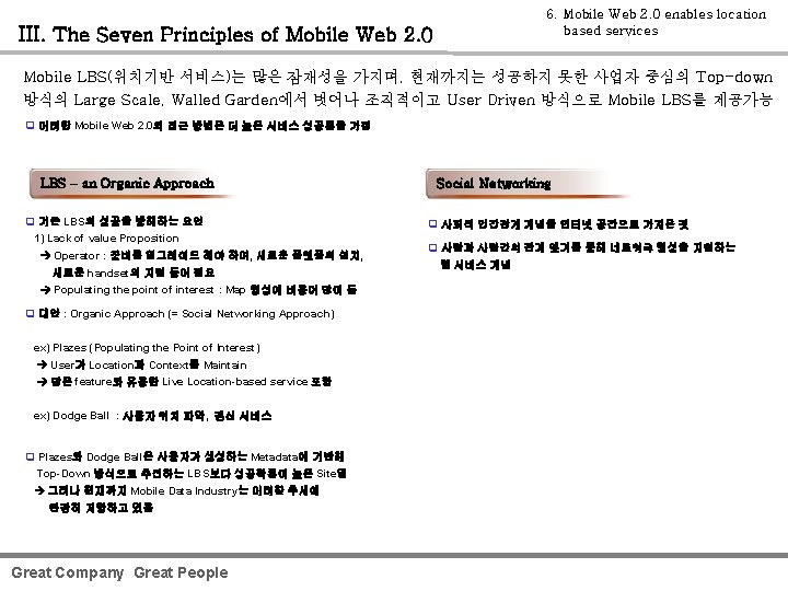 III. The Seven Principles of Mobile Web 2. 0 6. Mobile Web 2. 0