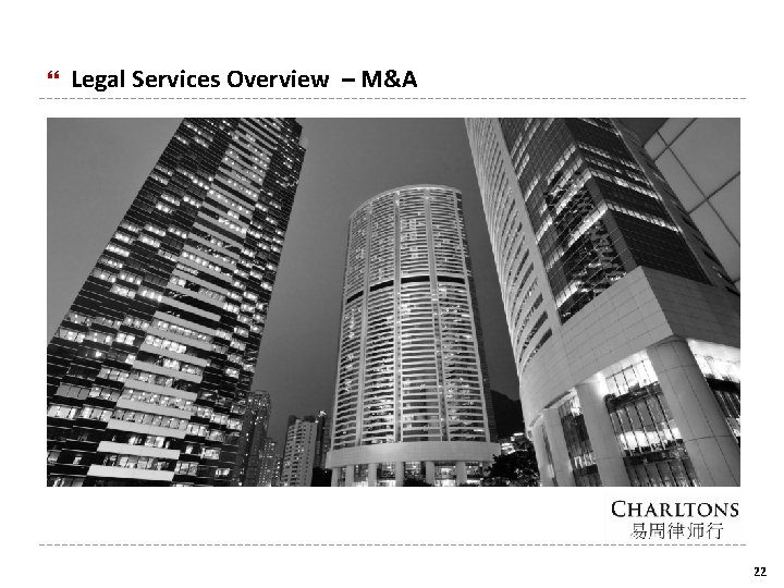  Legal Services Overview – M&A 22 