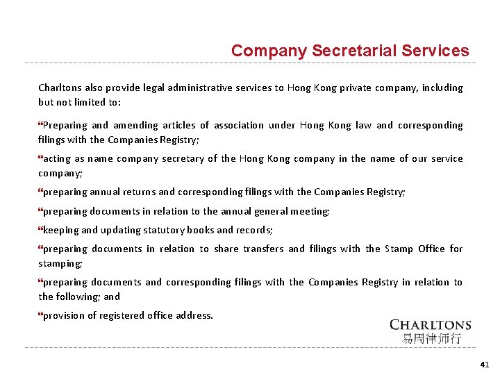Company Secretarial Services Charltons also provide legal administrative services to Hong Kong private company,