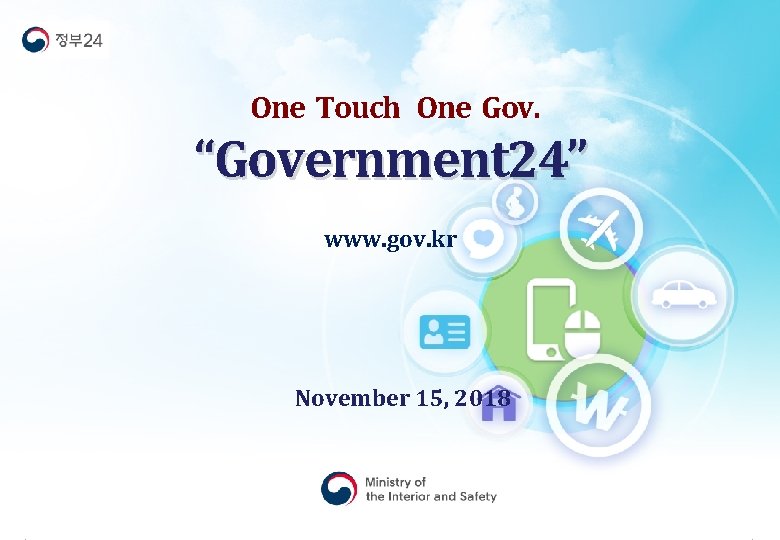 One Touch One Gov. “Government 24” www. gov. kr November 15, 2018 