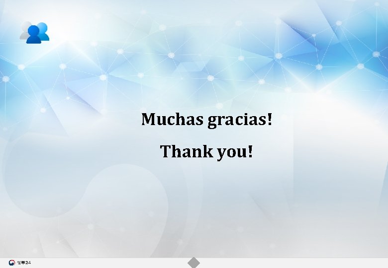 Muchas gracias! Thank you! 