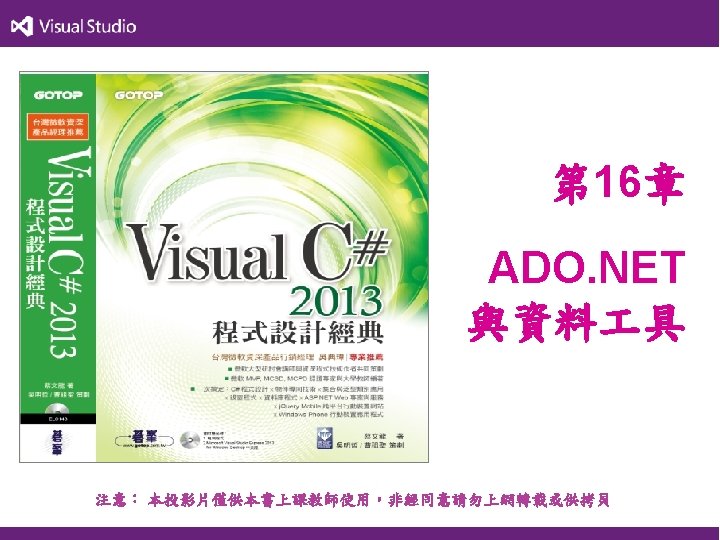 Ado Net L 16 1 L 16 2