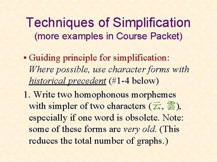 Techniques of Simplification (more examples in Course Packet) • Guiding principle for simplification: Where