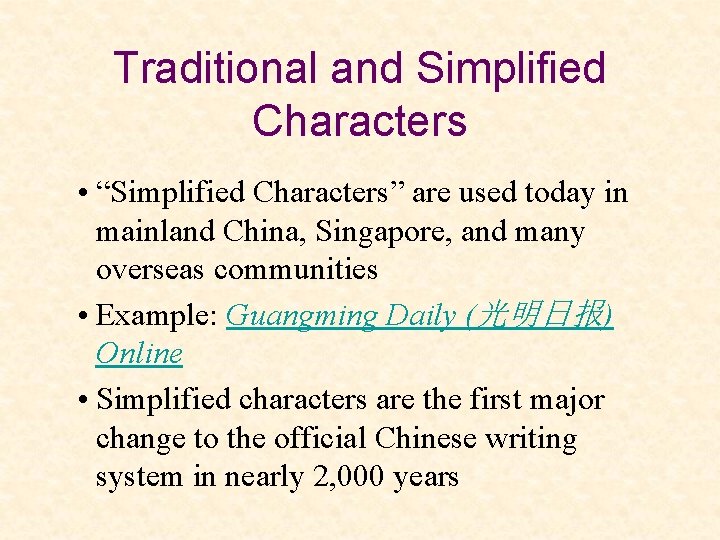 Traditional and Simplified Characters • “Simplified Characters” are used today in mainland China, Singapore,