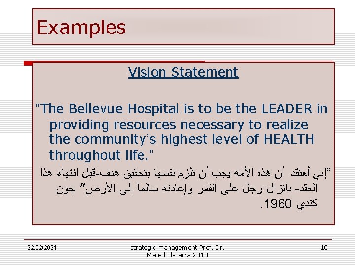 Examples Vision Statement “The Bellevue Hospital is to be the LEADER in providing resources