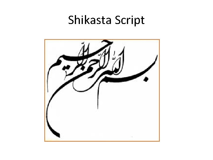 Shikasta Script 