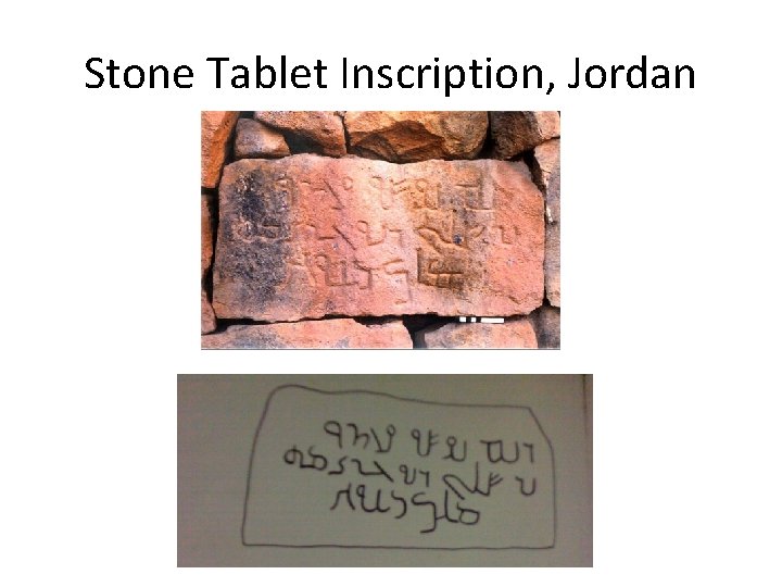 Stone Tablet Inscription, Jordan 