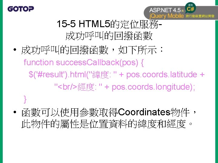 15 1 1 Java Scripthtml 5 Html 5