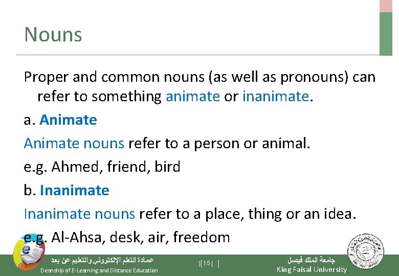 Nouns Proper and common nouns (as well as pronouns) can refer to something animate
