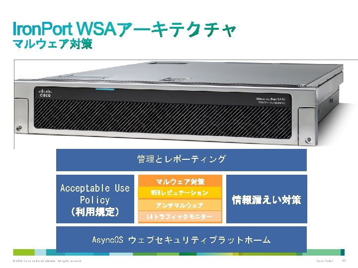 Bn Bootcamp For Se Threat Defense Email Web