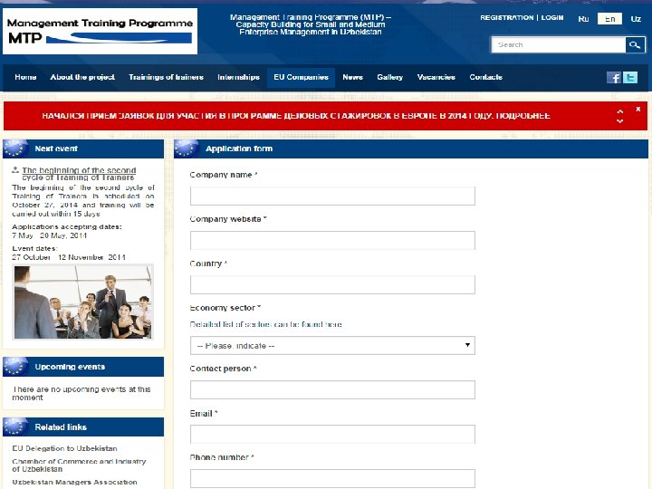This project is financed by the European Union 44 The project is implemented by