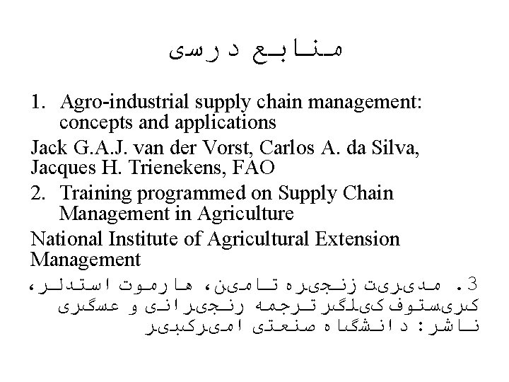 1 Agroindustrial supply chain management concepts and applications
