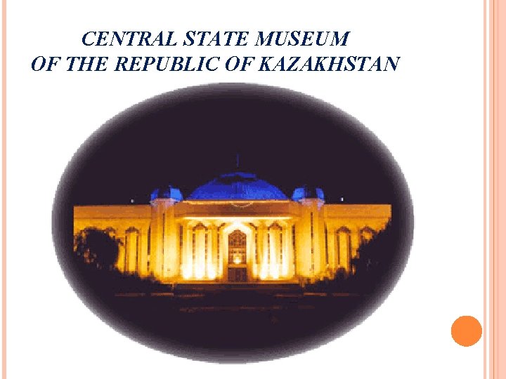 CENTRAL STATE MUSEUM OF THE REPUBLIC OF KAZAKHSTAN 
