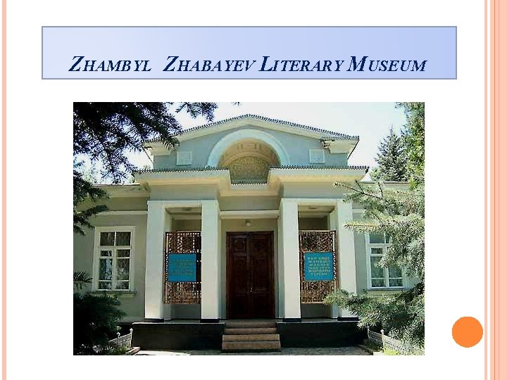 ZHAMBYL ZHABAYEV LITERARY MUSEUM 