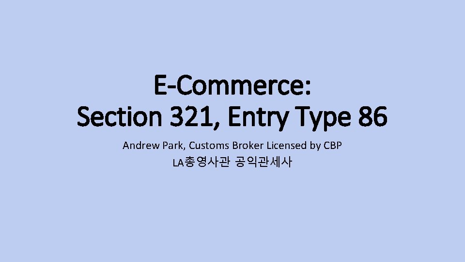 Section 321 Entry Type 86 Andrew Park
