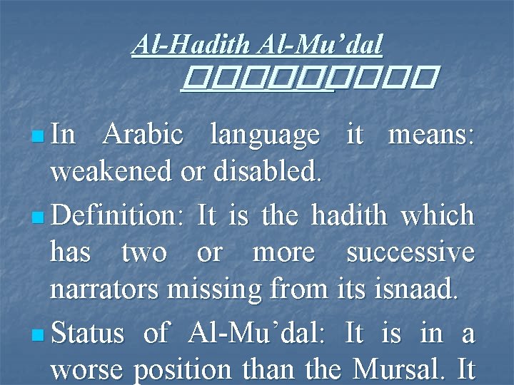 Al-Hadith Al-Mu’dal ������ n In Arabic language it means: weakened or disabled. n Definition: